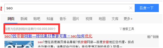 百度搜索结果查询