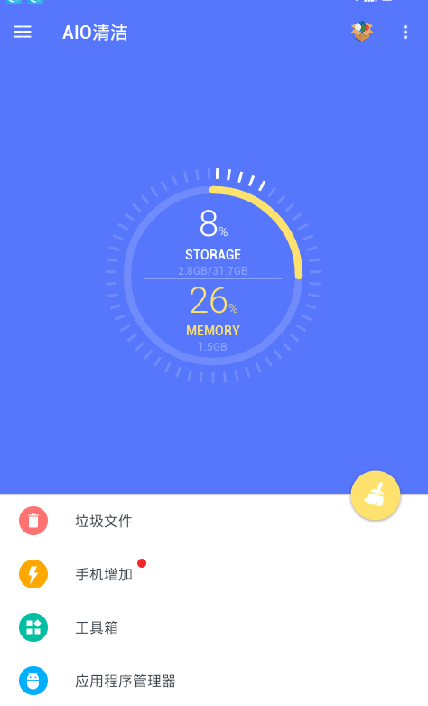 手机垃圾清理软件