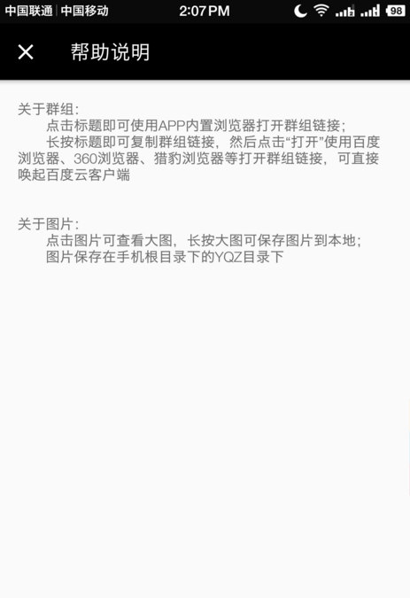 百度网盘链接获取