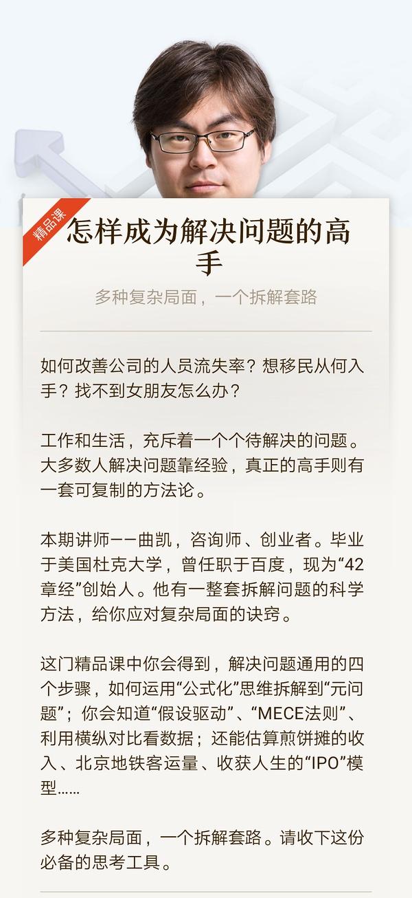 互联网思维