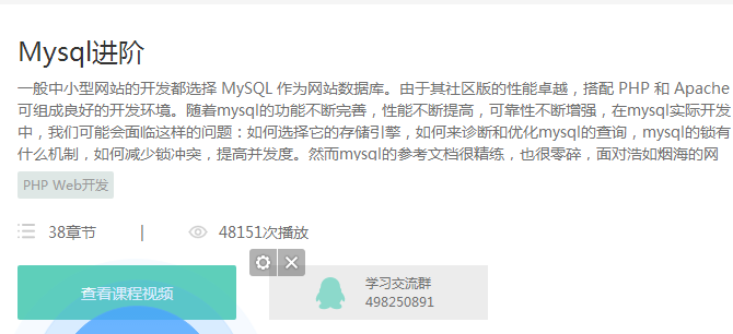 mysql进阶