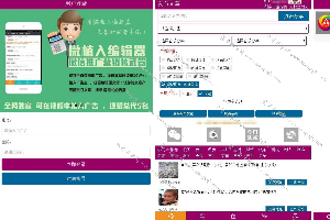 微信朋友圈广告植入系统【12月更新修复版】