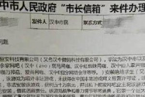 绝地求生遭家长投诉 要求网吧卸载