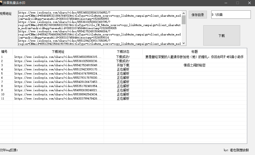 pc抖音