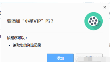 小星vip