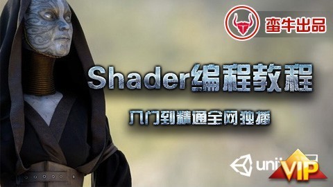 shader编程