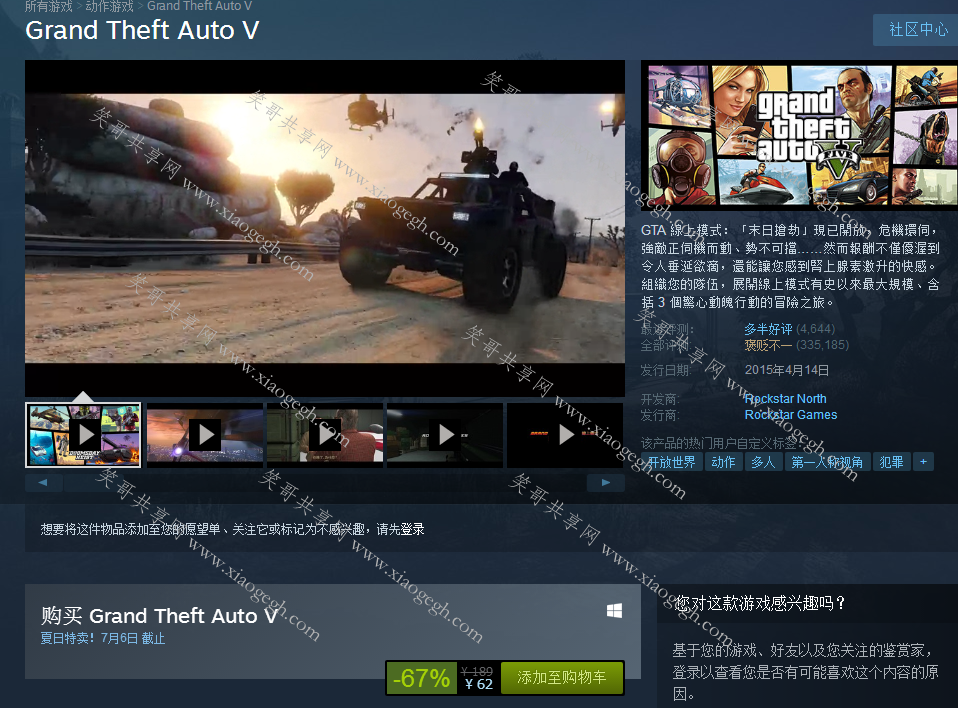 steam特卖