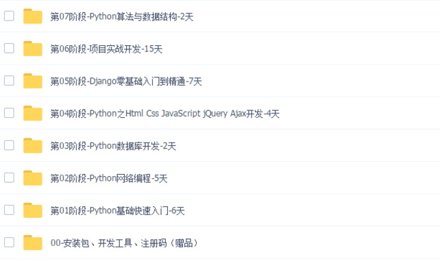 python3.5教程