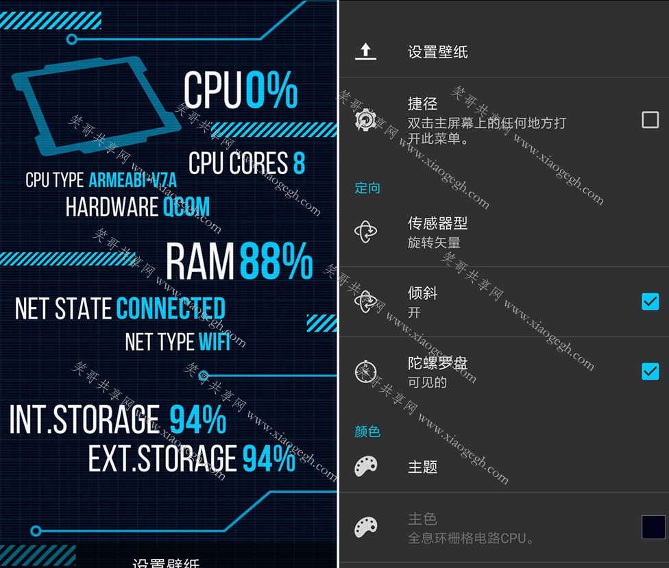 黑科技壁纸