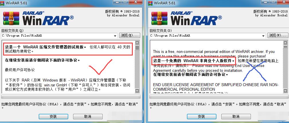 winrar