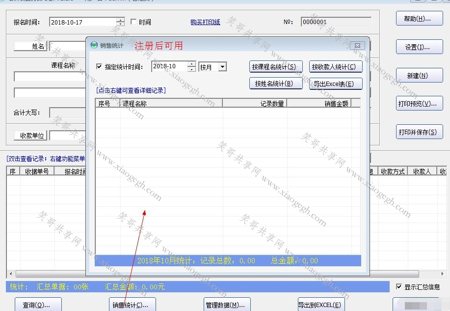 收费打印专家