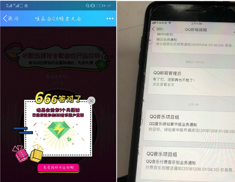 抽qq绿钻