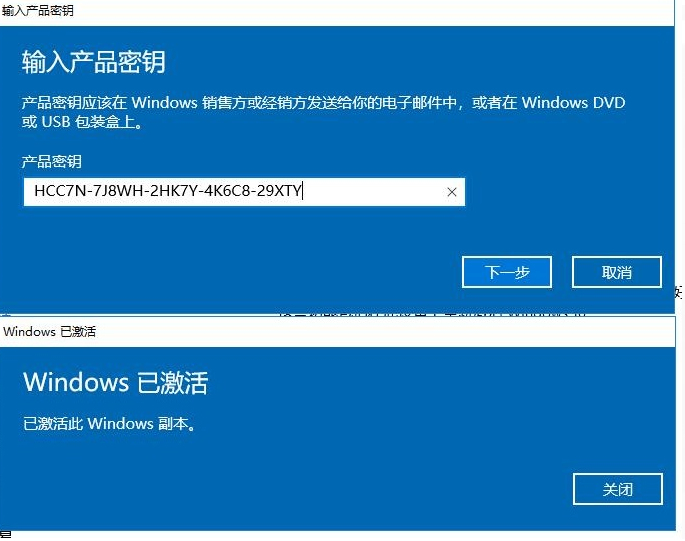 win10专业版密钥