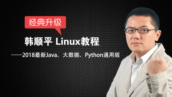 linux教程