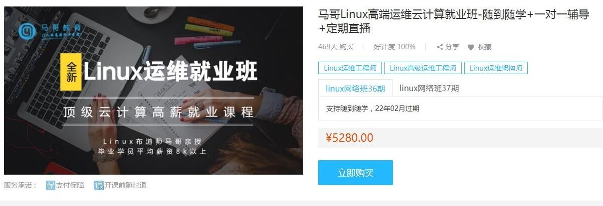 linux高端运维