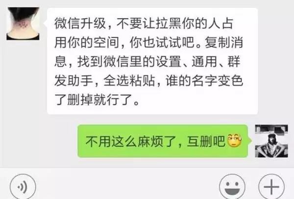 微信批量查好友