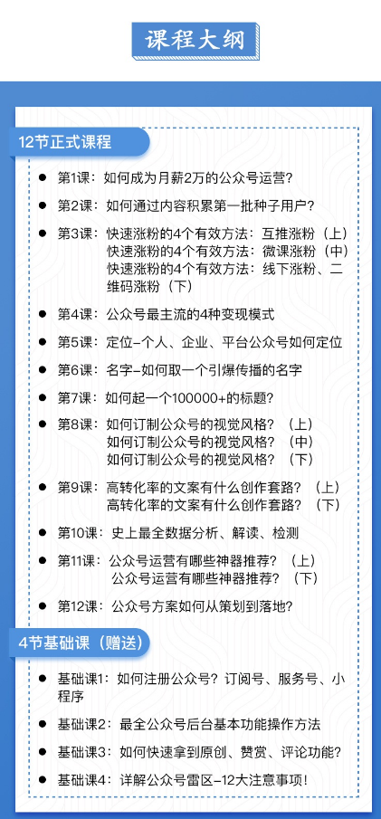 赚钱牛逼公众号