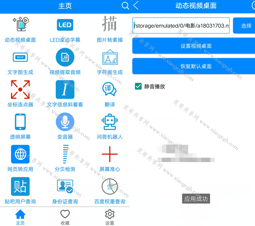 多功能工具箱