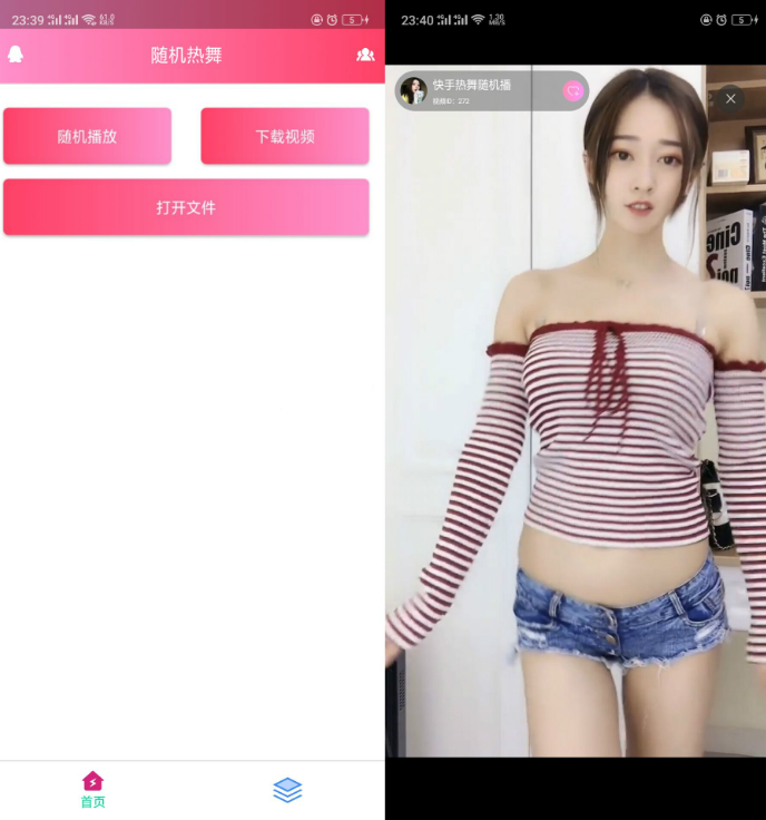 随机热舞