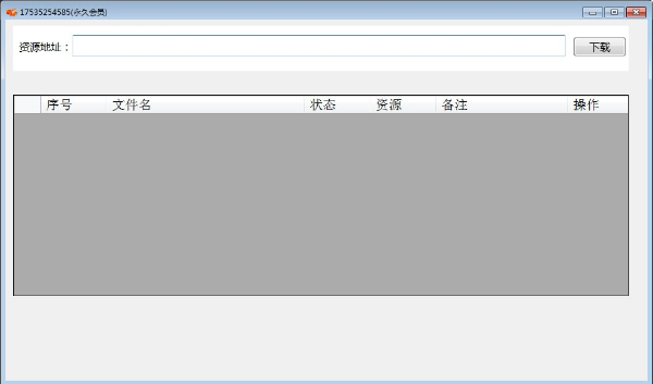 松鼠办公网免费下载