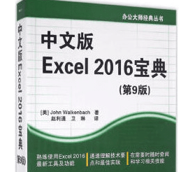 excel 中文版