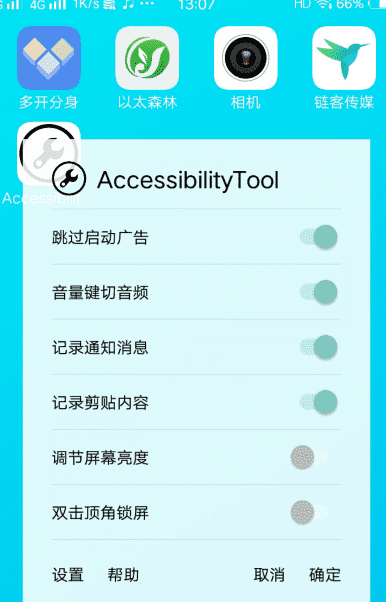 accessibilitytool