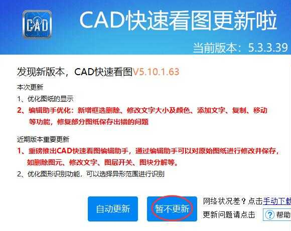 cad快速看图