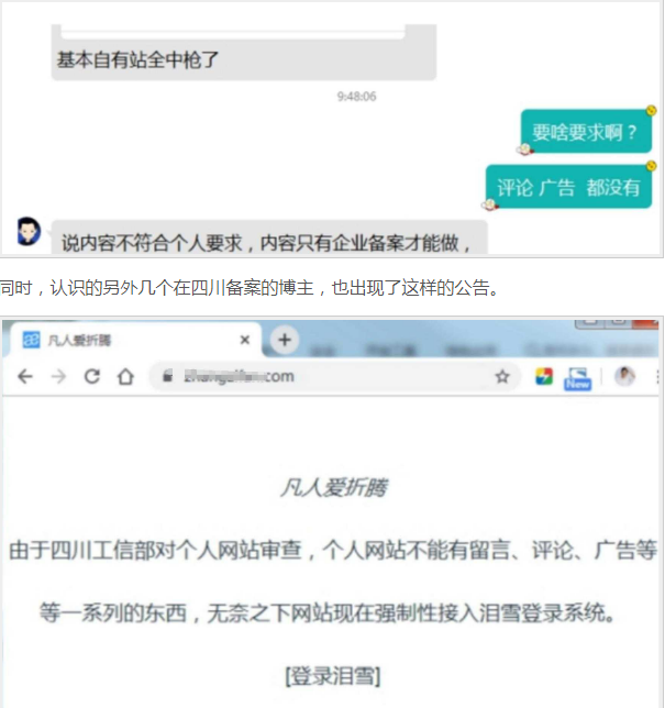 个人备案网站