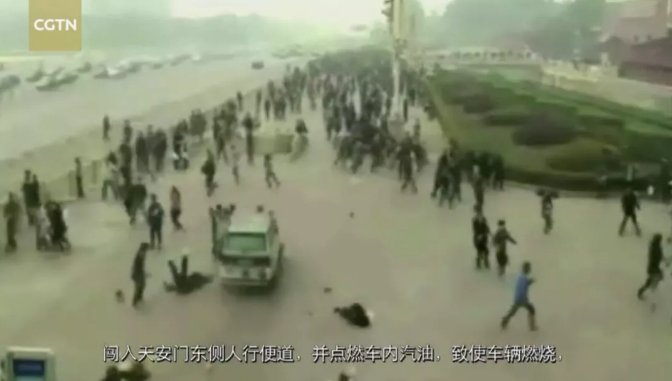 2013年北京“10·28”暴恐案