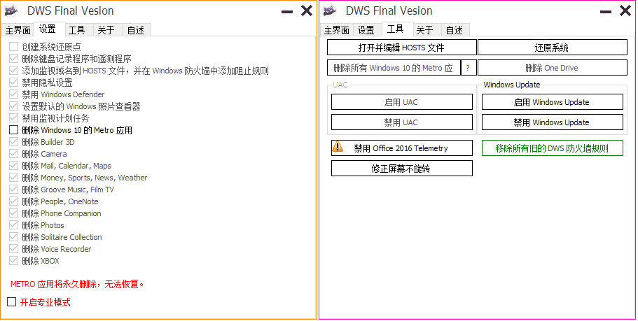 win10间谍杀手